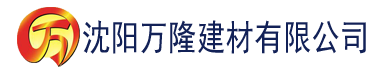 沈阳在线一区二区三区亚洲建材有限公司_沈阳轻质石膏厂家抹灰_沈阳石膏自流平生产厂家_沈阳砌筑砂浆厂家